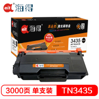 海得TN-3435粉盒专业版AIT-TN3435黑色墨粉盒适用兄弟5590DN 5595DN 5585D 5580D