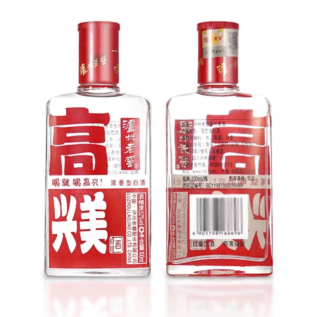 泸州老窖 高兴美小酒 52度 100ml*2瓶浓香型粮食白酒自饮正品