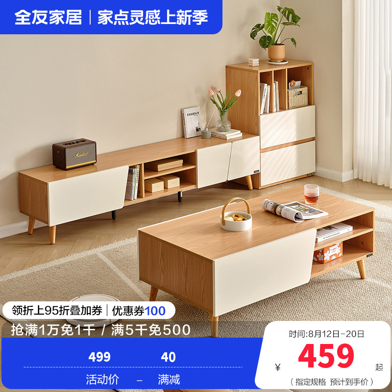 全友家居茶几电视柜原木风储物收纳沙发边柜客厅家具置物柜
