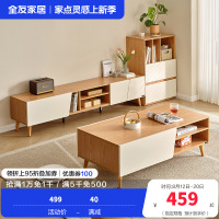 全友家居茶几电视柜原木风储物收纳沙发边柜客厅家具置物柜