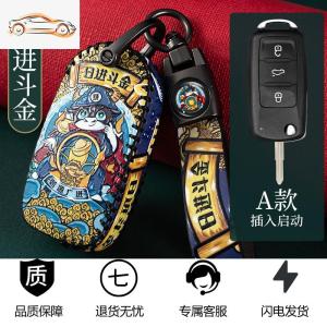 [补贴10%]大众钥匙套朗逸车途观速腾宝来凌渡polo捷达帕萨特汽车钥匙扣包汽车钥匙包