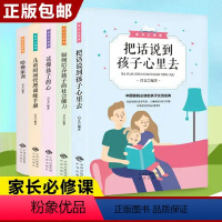 [正版]全5册 哈佛家训+如何培养孩子的社会能力+读懂孩子的心+儿童时间管理训练手册家长教育孩子书籍全集书正面管教