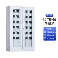 木上简 MSJ-CFG-013 手机存放柜 30门存放款 灰白色1468*814*300mm 单位:个