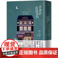 [港台原版] 二手书店店员告白 尚恩.贝西尔 联经出版公司