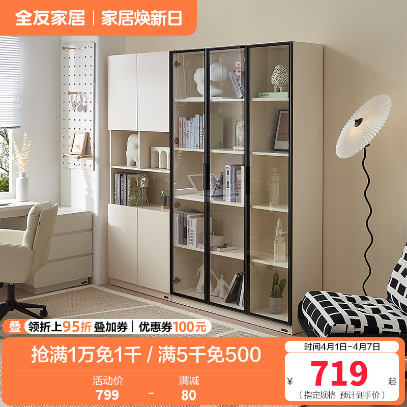 全友家居书柜组合现代简约大容量落地柜书柜