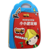 醉染图书我是职业梦想家9787518318704