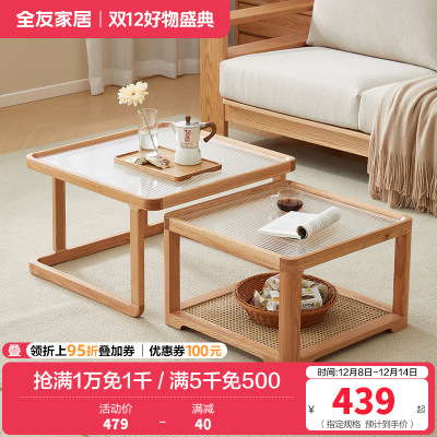 全友家居实木组合茶几原木风F 级红橡木玻璃茶桌小户型沙发边几