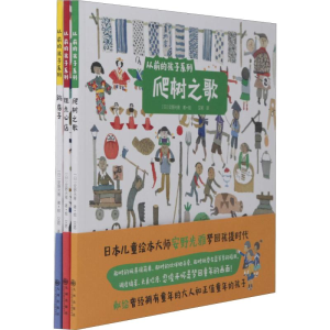 [M]从前的孩子系列(3册)-9787510864575