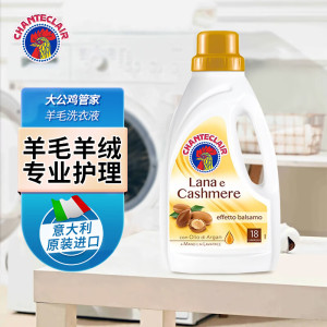 大公鸡管家-羊毛羊绒柔护洗衣液 DGJGJ-XYY-YM-900ML 1瓶