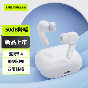 兰士顿无线主动降噪耳机TA08米白色