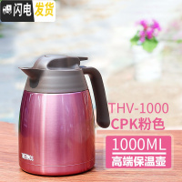 三维工匠12家用保温壶真空不锈钢热水瓶水壶THS-1500/THV-2000 新款THV-1000CP色