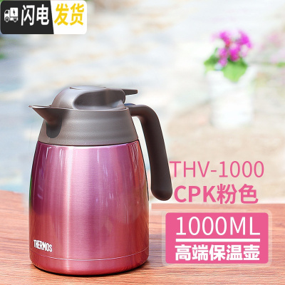 三维工匠12家用保温壶真空不锈钢热水瓶水壶THS-1500/THV-2000 新款THV-1000CP色