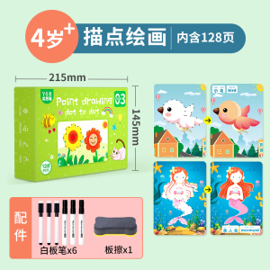 控笔训练幼儿园儿童运可擦专注力练习卡2岁宝宝3玩具思维益智早教