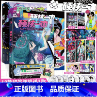 硬核一中1+2+3 [正版]印签版+丰富赠品硬核一中1+2+3全三册漫画青春校园中二热血核弹转校生×假高冷学霸第一二册单