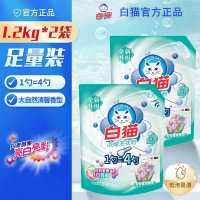 白猫新浓缩洗衣粉1.2kg双效酵素去渍亮白亮彩无泡磷低易漂机洗实惠装
