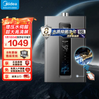 美的燃气热水器 天然气双增压水伺服 强排式变频恒温智能家电四季免调温RF3 16升JSQ30-RF3[全屋供水]