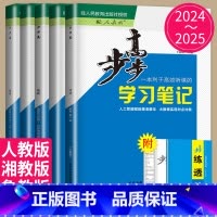 地理 选择性必修1 人教版 24省通用版 [正版]2024/2025步步高学习笔记高中地理高一高二选择性必修二一三人教