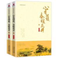 正版新书]心有理想春暖花开王明夫9787545416626