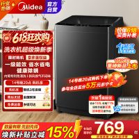 美的(Midea)随心洗 波轮洗衣机全自动家用10公斤大容量专利免清洗健康除螨租房优选MB10V37T 以旧换新