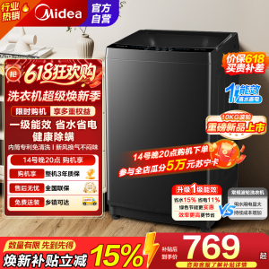 美的(Midea)随心洗 波轮洗衣机全自动家用10公斤大容量专利免清洗健康除螨租房优选MB10V37T 以旧换新