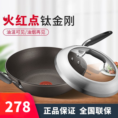 苏泊尔(SUPOR) 炒锅 PC30HA3 火红点炒锅第四代钛金刚少油烟不粘锅炒锅 钛金刚炒菜锅 明火专用