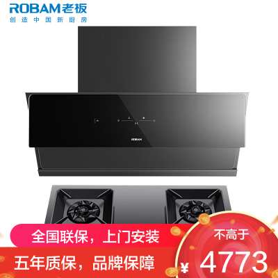[变频]老板(ROBAM)烟灶套餐两件套侧吸触控式挥手智控24立方抽油烟机+5.2kW灶具厨电套装28D3S+57B6D