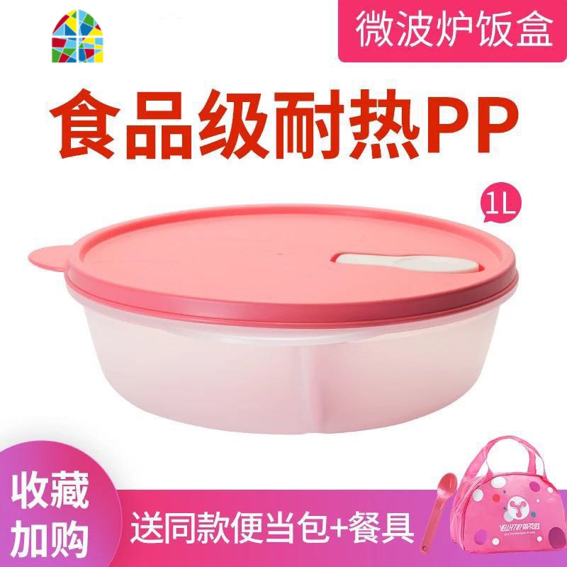 微波饭盒 微波炉加热上班成人学生圆形密封便携分格保鲜便当盒 FENGHOU 柔蜜粉饭盒+柔蜜粉430水杯