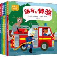 音像跟我去体验(全5册)(法)热拉尔·蒙孔布勒