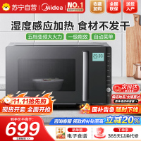 美的微波炉智能变频微烤一体机23L家用电烤箱 宝宝菜单 湿度感应 平板加热 APP智控PC23M6W
