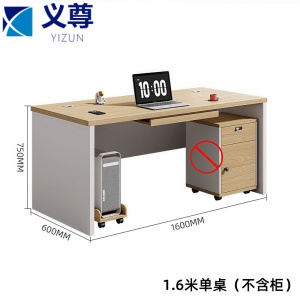 义尊 工位桌 1.6米 张