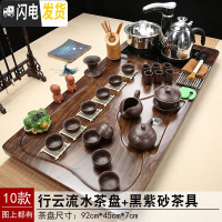 三维工匠功夫茶具套装整套家用紫砂陶瓷全自动电磁炉简约茶道茶台实木茶盘 10行云流水茶盘紫砂茶具 29件