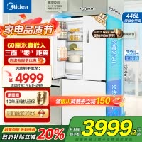 美的(Midea)M60超薄446升法式多门四开门纯平全嵌家用冰箱MR-468WUFPZE 底部散热一级能效大容量 国补