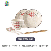 日式和风碗碟套装家用2/4人陶瓷碗筷盘子碗网红餐具ins风情侣碗盘 FENGHOU 9头雪花秞-红梅恋雪