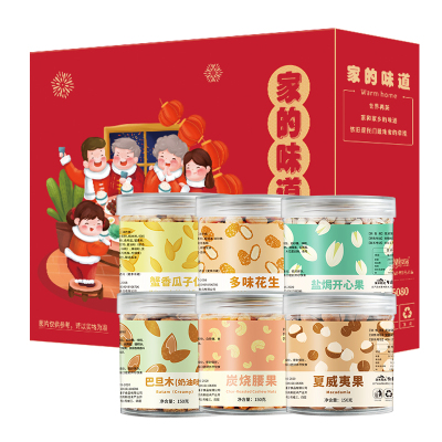 蒲草茶坊新年坚果礼盒开心果花生瓜子仁巴旦木腰果夏威夷果900g/盒装