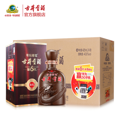 官方旗舰-古井贡酒年份原浆献礼40.6度425ml*4瓶古井贡牌浓香型白酒