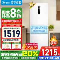 [政府补贴]美的239升三开门冰箱小型风冷无霜变频一级节能省电轻音净味保鲜宿舍租房 MR-251WTPE苏宁自营以旧换新