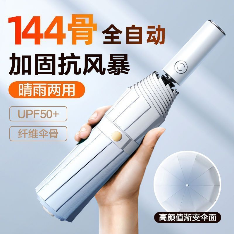 自动伞011