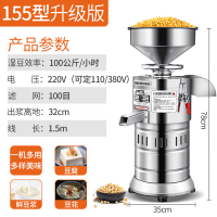 乐创商用豆浆机早餐店用磨浆机商用豆浆机商用豆腐机家用食堂豆浆机浆渣分离现磨不锈钢打浆机 155型-升级款