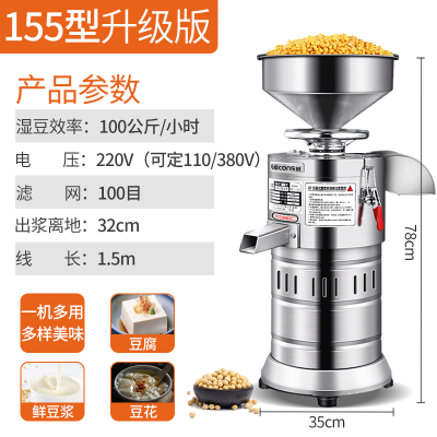 乐创商用豆浆机早餐店用磨浆机商用豆浆机商用豆腐机家用食堂豆浆机浆渣分离现磨不锈钢打浆机 155型-升级款