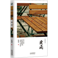 音像读雨张儒学