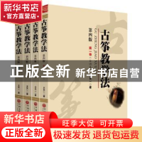 正版 古筝教学法 王天一著 中国文联出版社 9787505987456 书籍