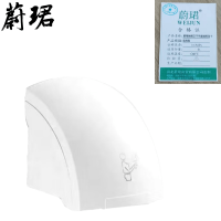 蔚珺牌厨卫干手器通用型个