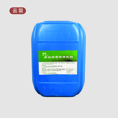 云羽 多功能喷淋清洗剂 25kg/桶 桶