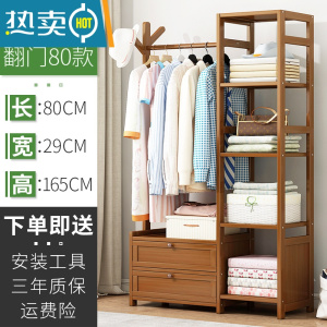 敬平简易衣帽架实木卧室内晾挂衣架子落地包家用放衣服杆折叠置物挂架 茶色[豪华组合款]80长(带门款)晾晒架