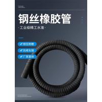 中锦科技 橡胶钢丝管吸水引水钢丝缠绕橡胶管 内径76mm[3寸]10米根