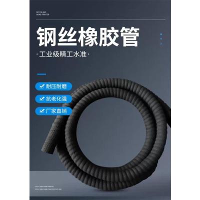 中锦科技 橡胶钢丝管吸水引水钢丝缠绕橡胶管 内径76mm[3寸]10米根