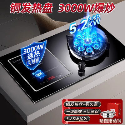 欢呼好太太 A020 电气两用一体燃气灶 台嵌两用四环气电灶 一电一气电磁炉钢化玻璃煤气灶 天然气灶