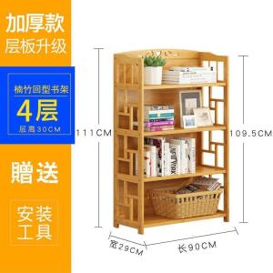 森美人简易书架置物架学生简约现代家用书柜实木落地书房楠竹收纳储物架