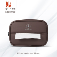 三维工匠E级E300L抽纸袋C260L/GLCGLB/A200L车内饰装饰用品 奔驰纸巾包[摩卡棕-1件装]超纤皮