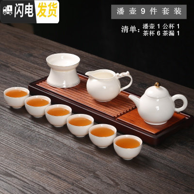 三维工匠德化白瓷盖碗功夫茶具家用泡茶碗套装陶瓷办公礼盒送礼中式 潘壶9件套装(不含盘)